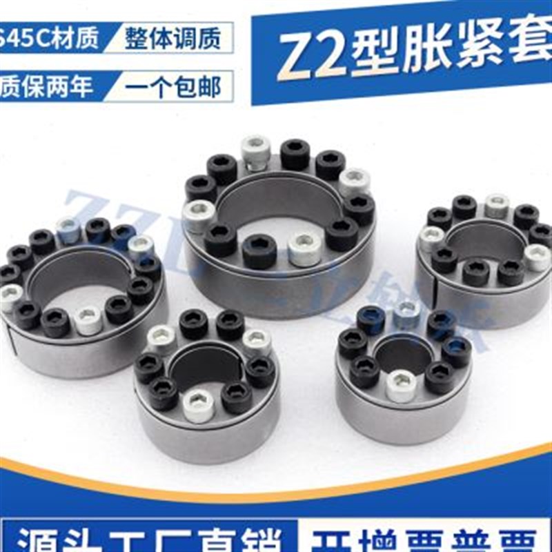 新款Z2胀紧套3055 3560胀套皮带同步轮链轮涨紧套KTR100张紧套锁