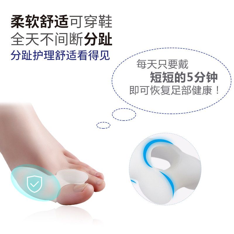 敏斯特拇指外翻矫正器成人儿童脚趾外翻大脚骨矫正带分趾器日用