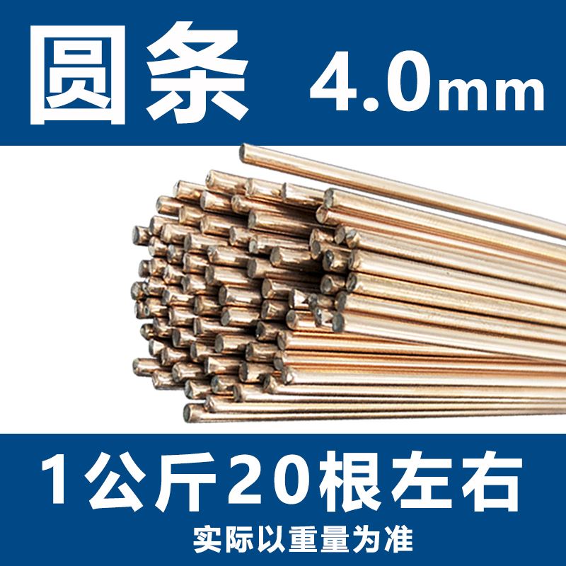 磷铜焊条L201银焊条BCu93P圆焊丝焊接空调冰箱铜管气焊扁焊条