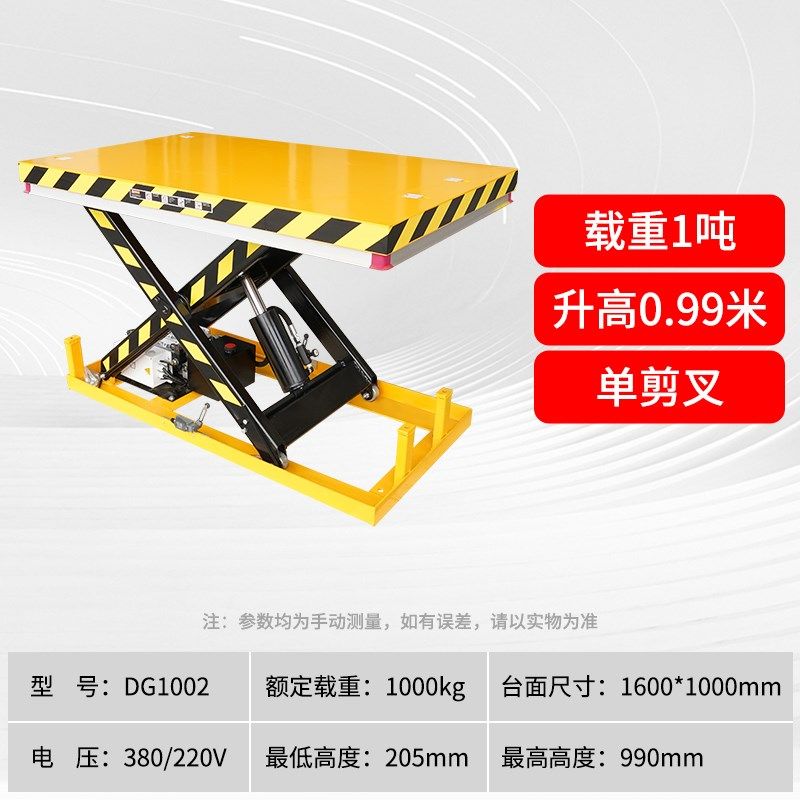 固定式剪叉升降机小型电动液压升降平台移动卸货举升机自动工作台,个性定制/设计服务/DIY,明信片定制,淘宝优惠券,粉丝福利购,淘宝优惠卷
