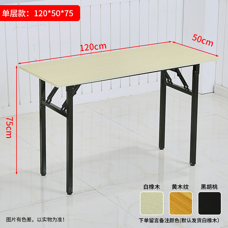简易长方形折叠桌子长条桌长方形桌电脑桌写字台便携桌办公会议桌