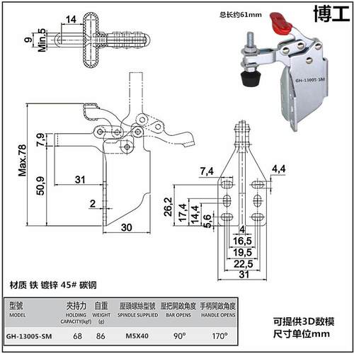 博工 /垂直式 HS GH 13005 GH13009 13005T 夹紧器 固定夹 肘时夹