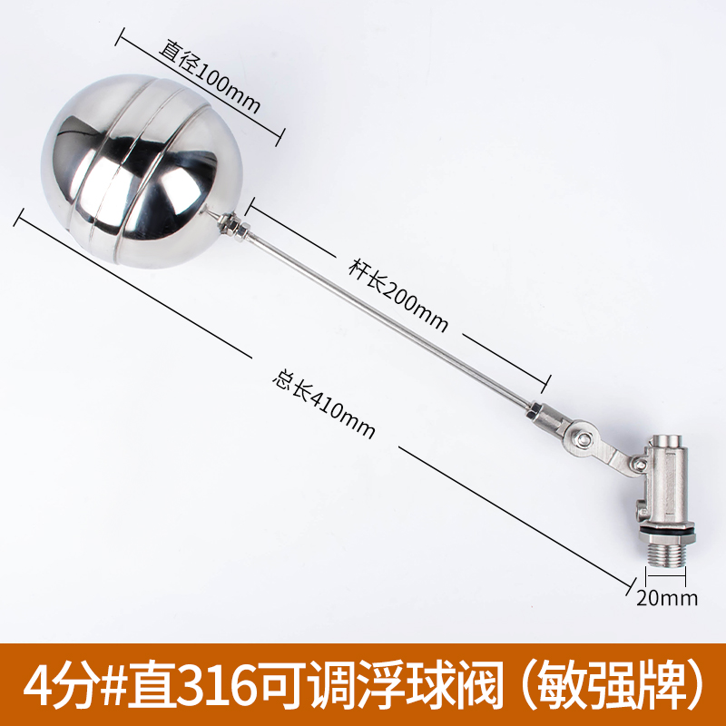 耐腐蚀316不锈钢浮球阀 水箱水塔浮球阀全自动水位开关控制器4分
