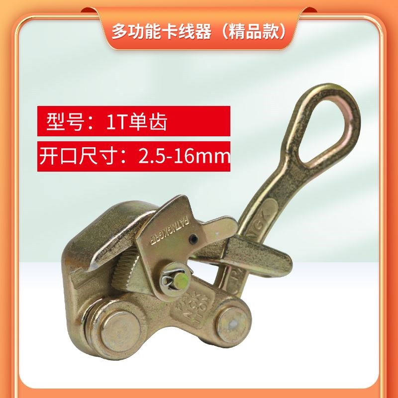 双勾紧线器钢丝绳拉紧器2T多功能日式紧线钳电力电工卡线牵引器