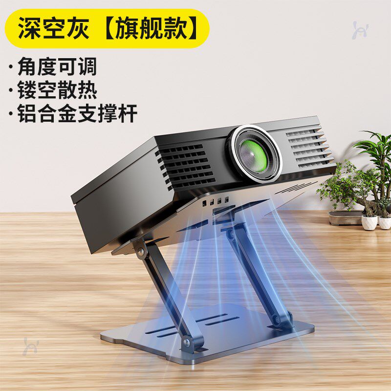 美国投影仪桌面支架可升降调节放置台床头移动垫高托盘置物托架子