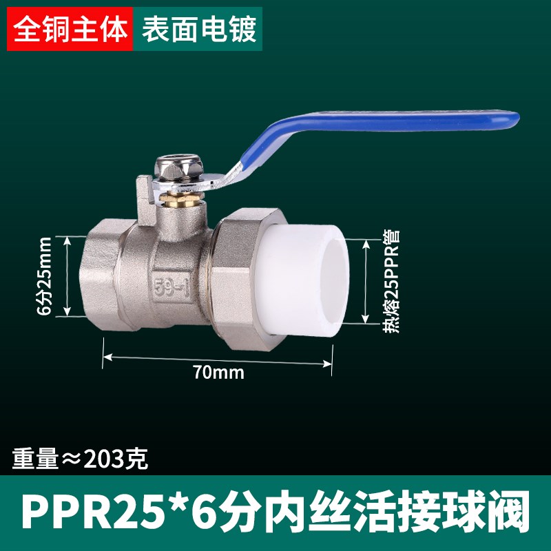 全铜ppr双活接球阀4分6分1寸耐高温20 25 32热熔管阀门自来水开关