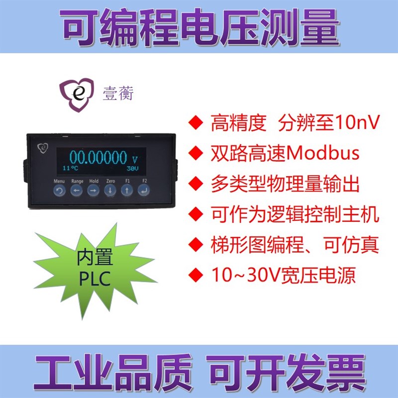 直流电压测量数字面板表高精度六位半采集变送器PLC可编程ME110