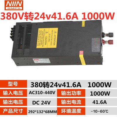 交流380V大功率开关电源1200W1000W1500W转12V24V2000W直流48三相