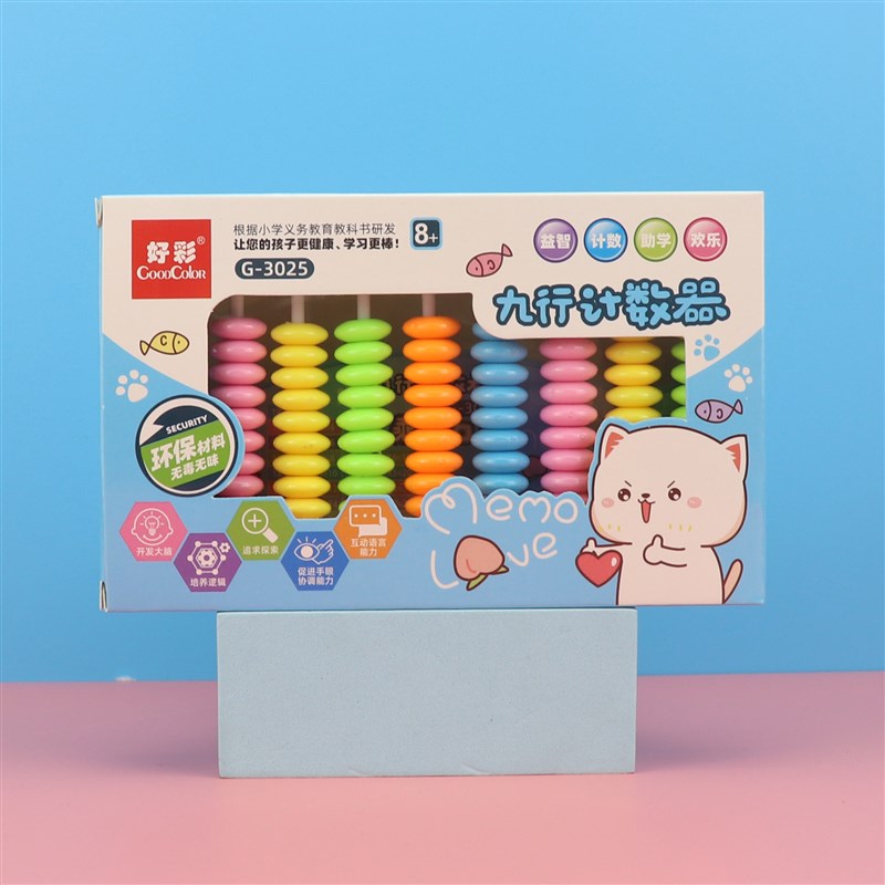 儿童计数器一二年级上下数学小小棒加减法算数教具神器计算架