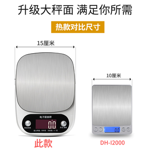 充电家用烘焙电子称精准0.1g厨房秤小型克数称高精度迷你食物称器