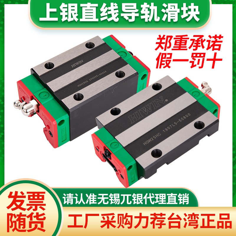 台湾上银直线导轨滑块EGH15CA/HGH20HGW25/30/45SA/CC/MGN7/9/12C