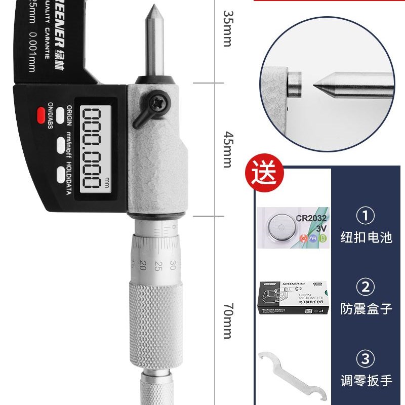 绿林千分尺高精度数显电子内径螺旋测微器0.001mm量具测微仪卡尺