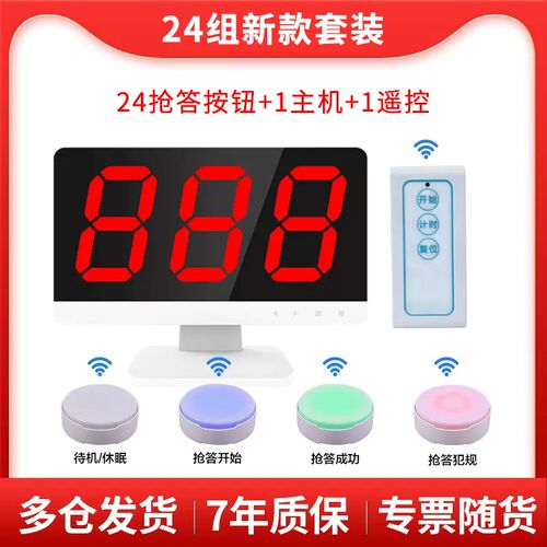 抢答器知识竞赛无线抢答器智能语音播报提示4组6组8组10组12组14