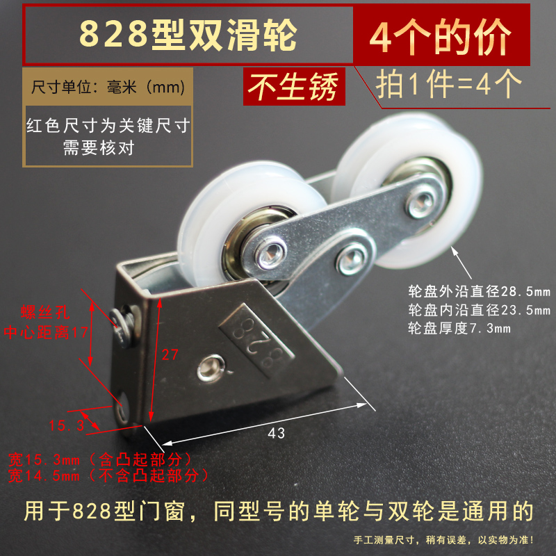 90型滑轮推拉门窗滑轮828铝合金窗户滚轮老式移门轨道175型2008