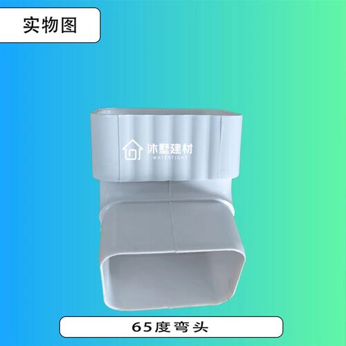 pvc天沟雨水槽屋檐排水槽房檐轻钢别墅阳光房接水塑料方形雨水管