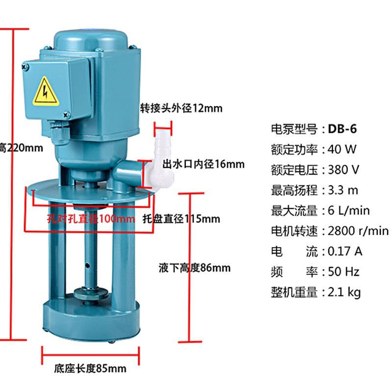 锯床机床水泵380V三相线切割水泵db-12 40W90W磨床冷却泵三相电泵