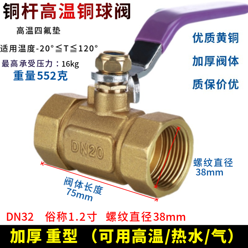 铜球阀4分6分1寸2寸耐高温dn15铜闸阀25全铜阀门20自来水阀水开关