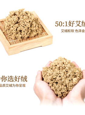 鹿亭艾柱家用正品艾灸条哎灸随身灸 加大陈年短艾条 金艾柱艾绒条
