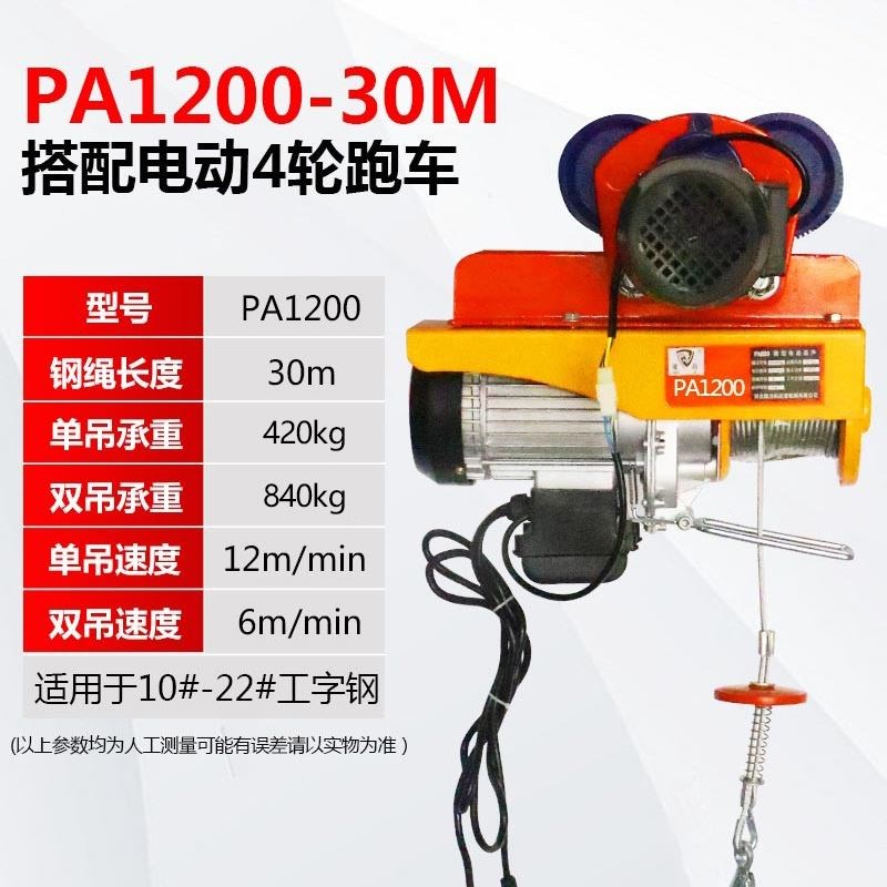 电动葫芦220V1吨连体跑车吊机家用小型升降轨道行车卷扬机提升机