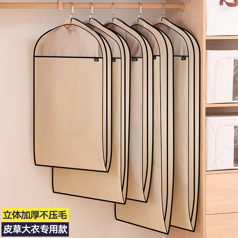 立体衣服防尘罩家用透气布艺皮草貂皮大衣收纳套西装羽绒服挂衣袋