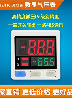 高精p度a帕微压数字高低压表正负485通信真空压力开关数显气压表