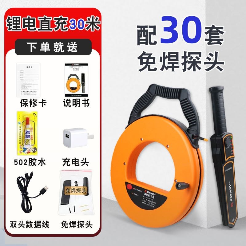 深达威测堵仪排堵器电工穿线高精度智能探头地下墙体PVC管道探测