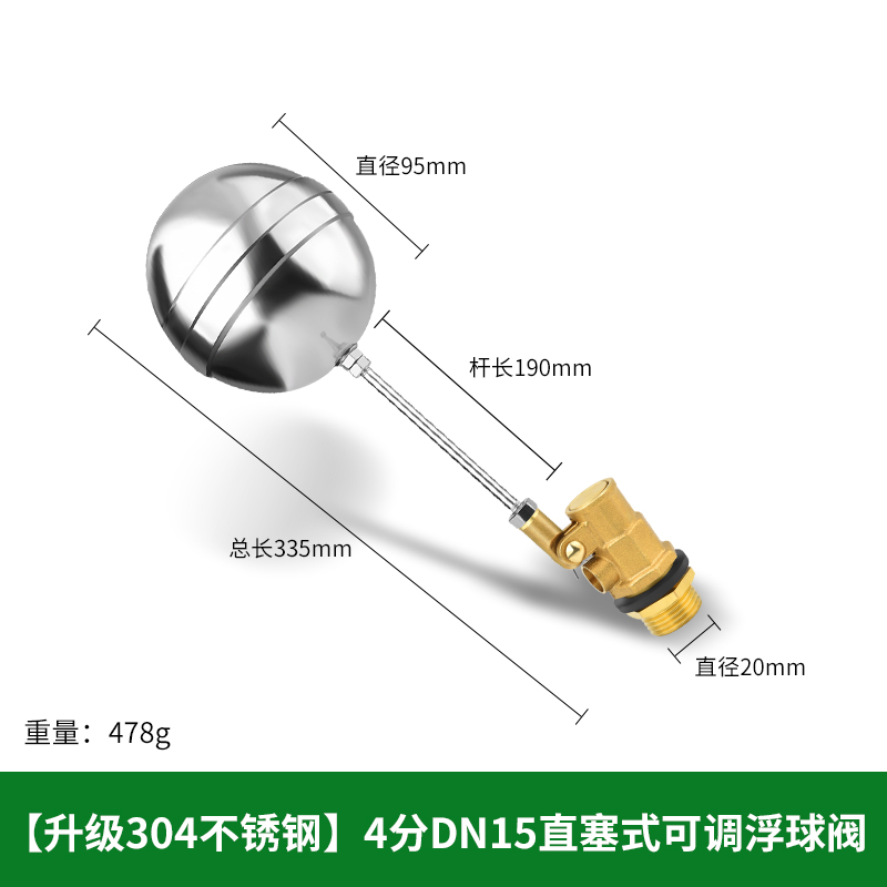 不锈钢浮球阀水箱水塔开关全自动4分304自来水阀门水满停控制器