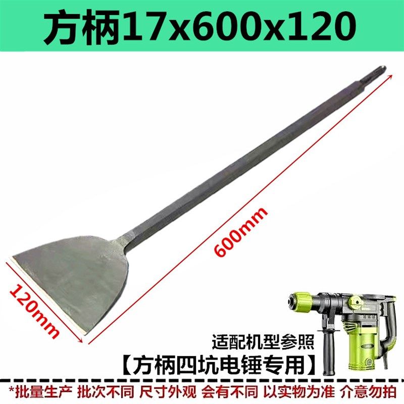 加宽加长凿子电镐超长铲子方柄六角柄电锤超宽扁凿铲混泥土刮腻子,工业油品/胶粘/化学/实验室用品,实验室漏斗,淘宝优惠券,粉丝福利购,淘宝优惠卷