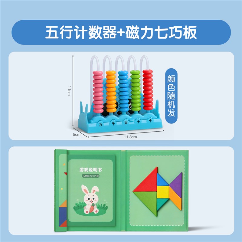 计数器小学生一二年级下数学教具儿童算术数加减法神器专用算盘