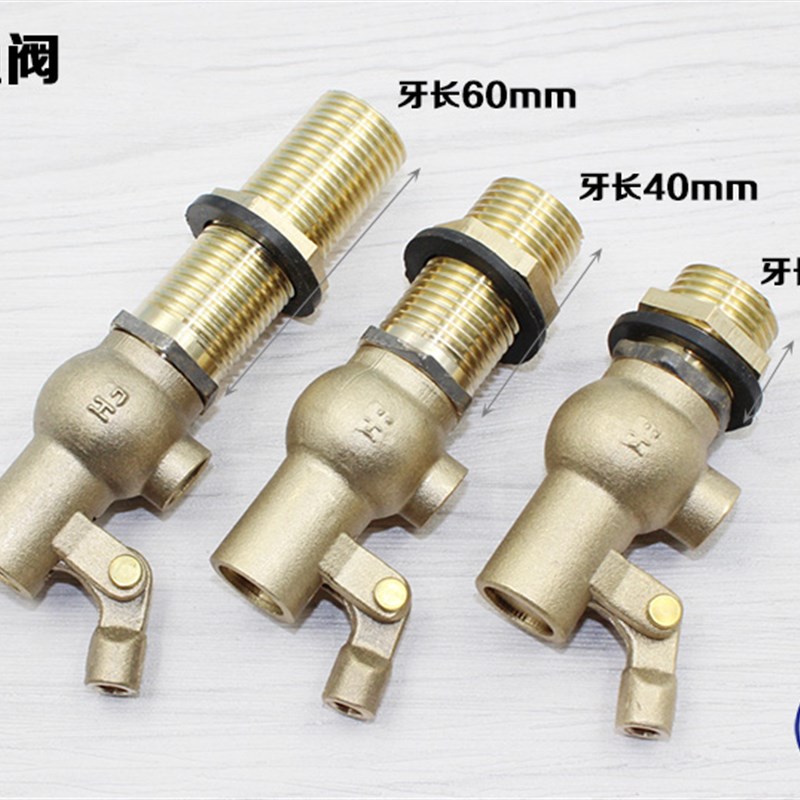 4分开水器浮球阀/蒸饭机进水阀开关/水箱水塔浮球开关/浮球配件