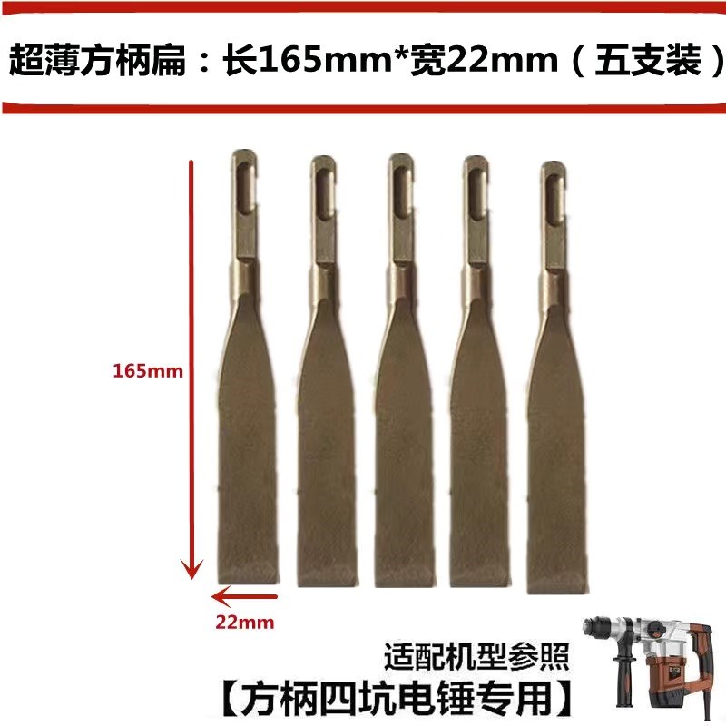 电锤冲击钻头弯头电镐头铲子方y柄六角柄弯扁凿子镐钎凿开槽穿墙