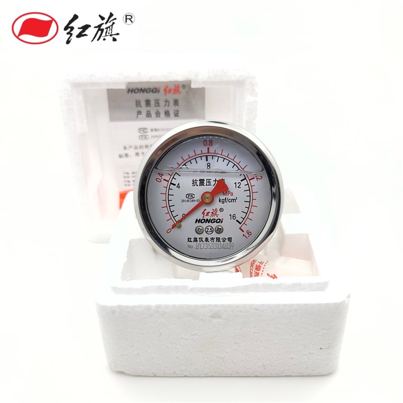 正品红旗耐震轴向压力表YTN-60Z轴向安装家用耐震压力表规格齐全