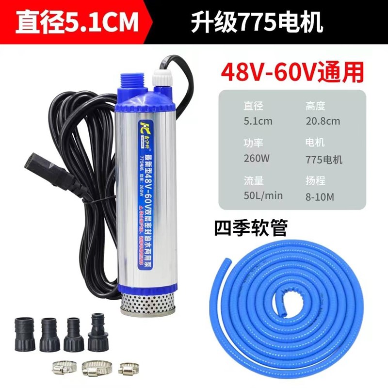 48V抽油泵抽水泵电动车60V小型潜水泵电动柴油泵浇花品字头