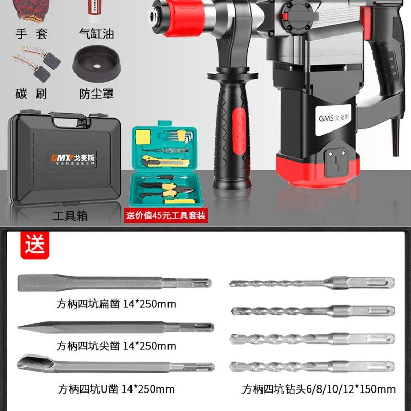新款戈麦斯电锤电镐大功率冲击钻混凝土多功能电捶电动工具家用电,工业油品/胶粘/化学/实验室用品,实验室漏斗,淘宝优惠券,粉丝福利购,淘宝优惠卷