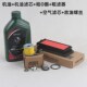 启典KD200 Z摩托车全合成机油滤芯空气格滤清器保养套件