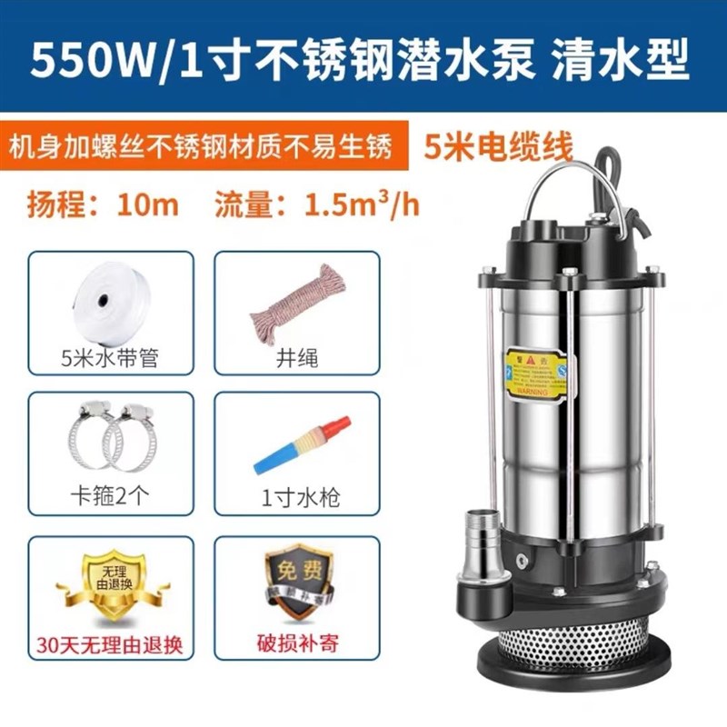 不锈钢潜水泵220V家用小型抽水泵农用灌溉水泵化粪池抽粪排污水泵