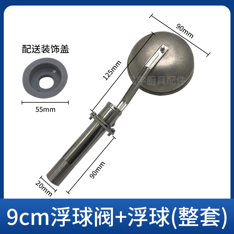 新款4分不锈钢进水浮球阀开水器蒸包炉蒸饭柜水位控制开关耐高温