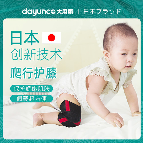 Dayunco婴儿户外爬行护膝宝宝学步防摔两件套 安全四件组合