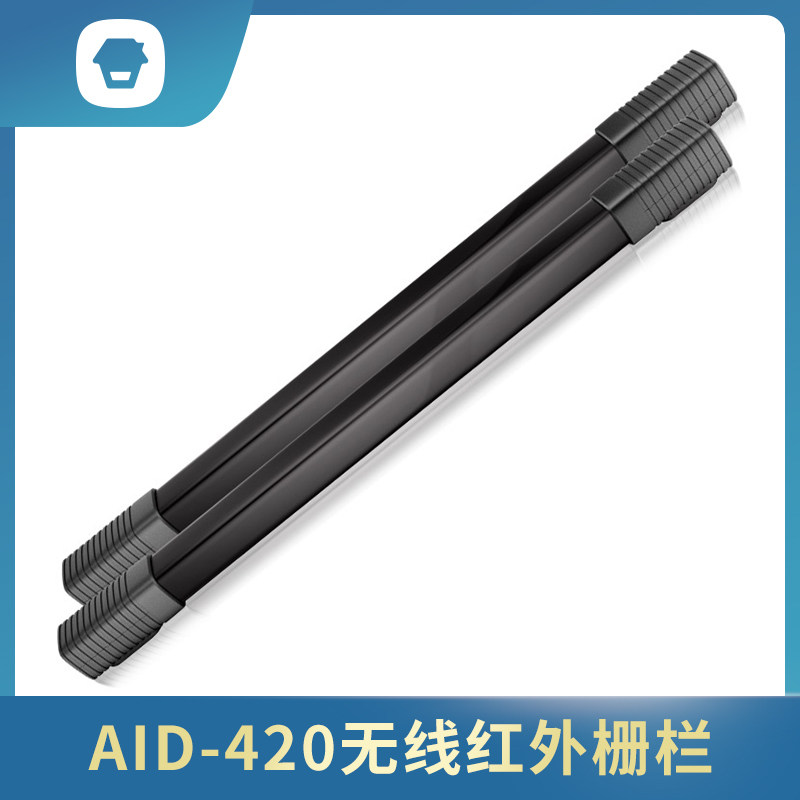 创高家超智联红外线防盗报警器栅栏对射室外防水家用门窗安防系统