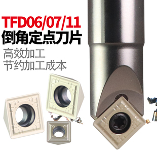 定点位钻刀片45度倒角刀刀粒TFDD070205 110408配TFD定点倒角刀杆