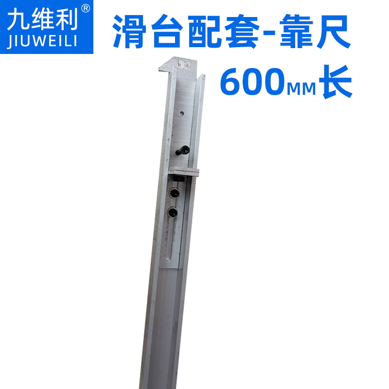 木工机械立铣机推台导轨滑台推板轨道工具地锣导轨立轴机台面导轨