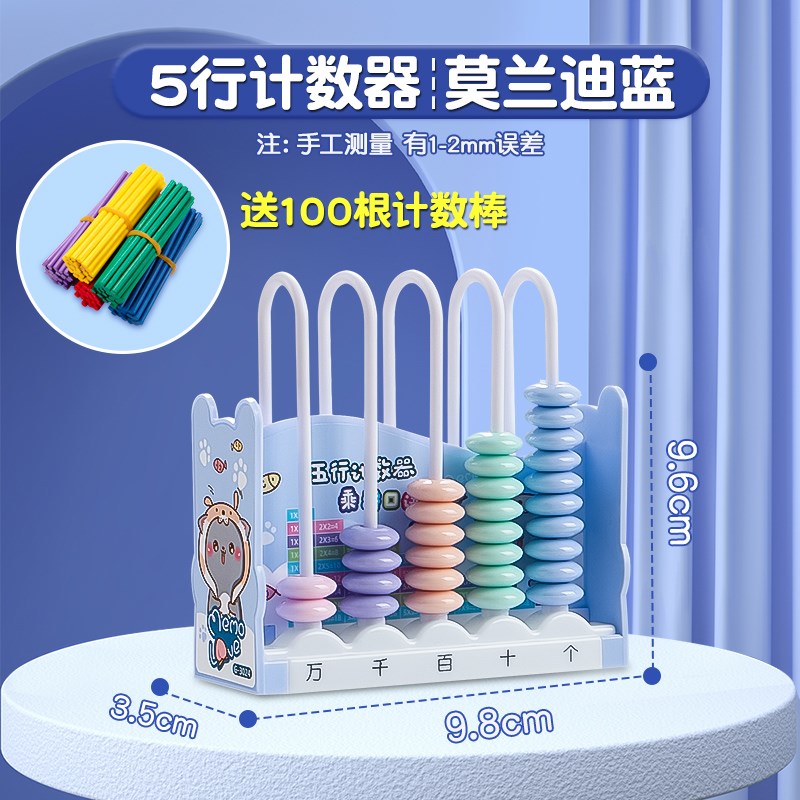 小学生专用计数器一二年级儿童数学计算珠算架12十二行5五位9九档