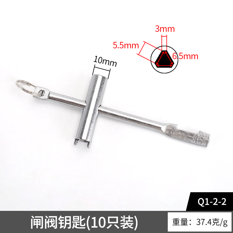 自来水表前阀门钥匙闸阀圆孔内三角防盗水锁匙总开关水阀起子扳手