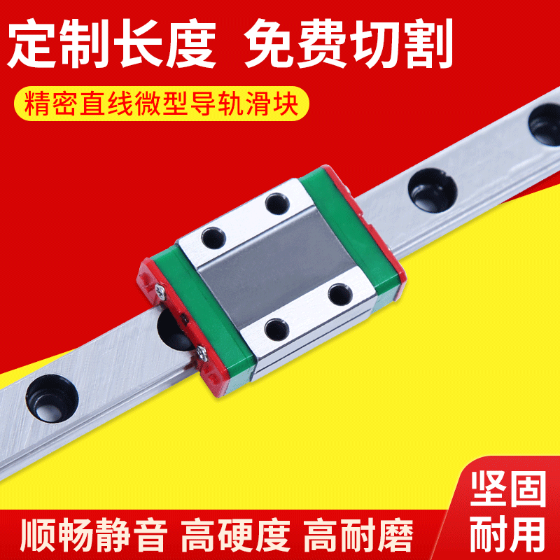 微型直线导轨滑块滑轨国产上银MGW MGN7C9C12H9H15H20C15C小滑块
