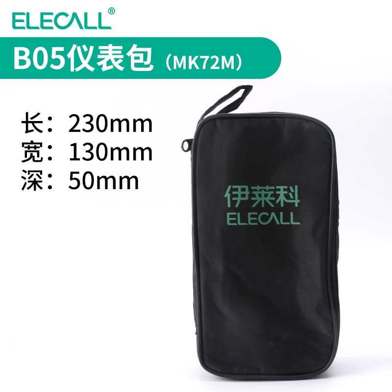 伊莱科万用表专用包 工具仪表包 ELE-B01  耐磨黑色多规格 表包