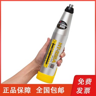 HT-225A便携式手持混凝土回弹仪 工程普通混凝土抗压强度测定仪器