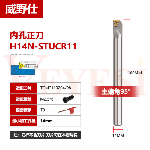 高速钢抗震刀杆 95度内孔刀H08K/H10K/H12M/14N/16Q/STUCR11/09
