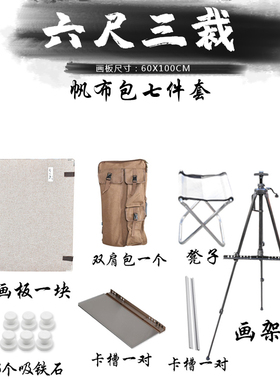 国画写生磁性折叠画板画毡便携式铁皮书法四尺三开斗方国画画板画