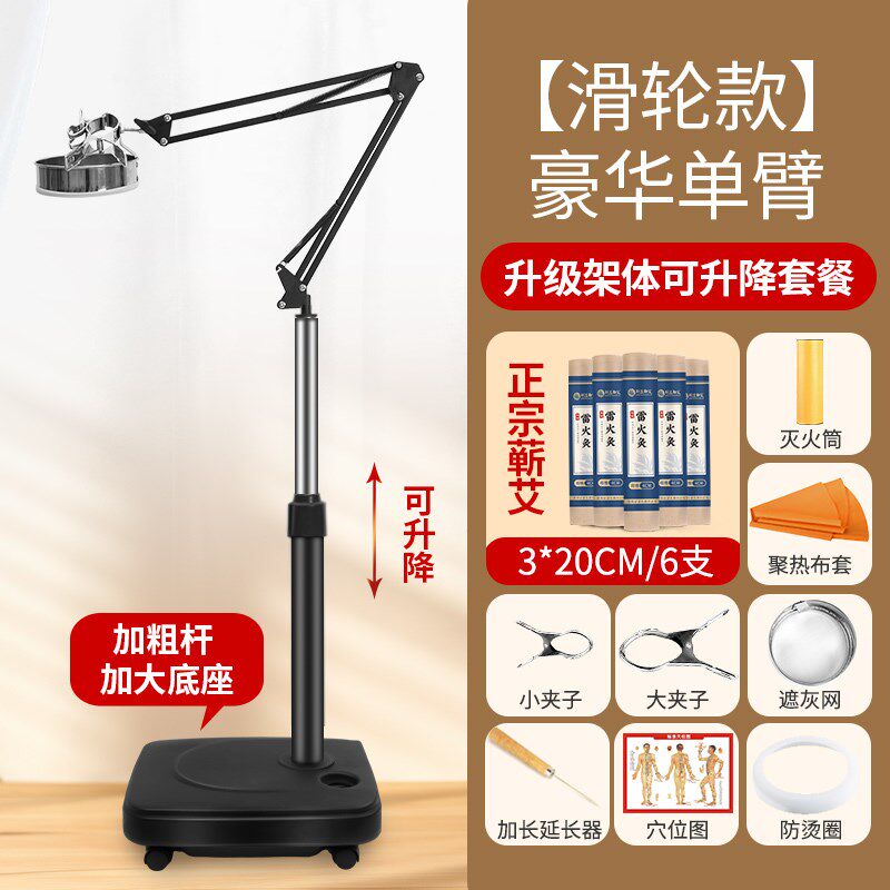 艾灸架悬灸架家用立式落地雷火灸器具艾条固定架子熏蒸仪排烟支架