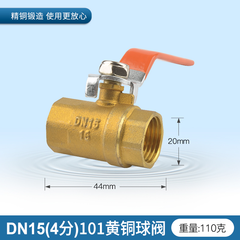 铜球阀4分阀门水开关家用自来水加厚双内丝内外丝水阀水管6分1寸